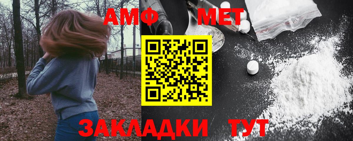 АМФ  Амфетамин 97%  Амфетамин  Вход с VPN  Муром 