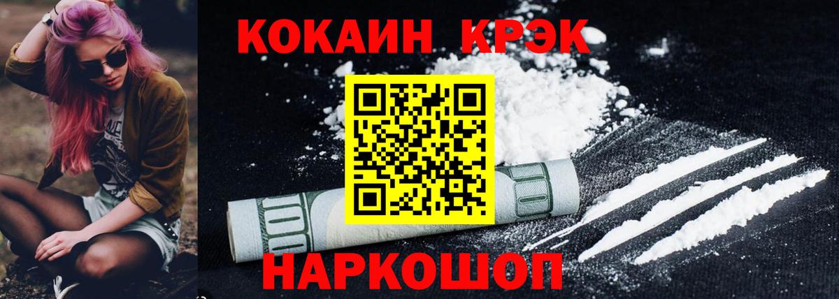 Муром  Кокаин FishScale  Cocaine  Вход с VPN 