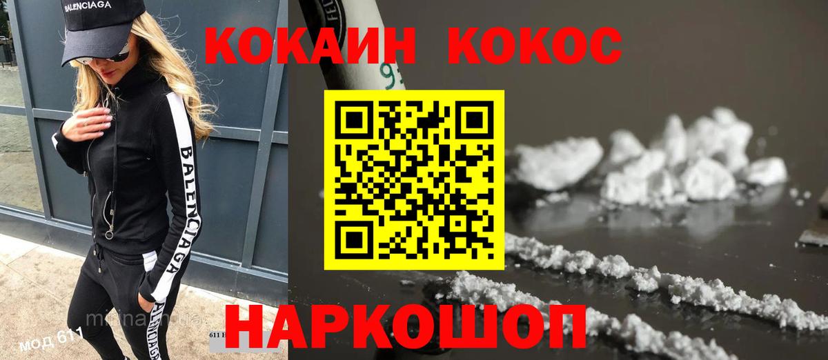 COCAIN Fish Scale Муром