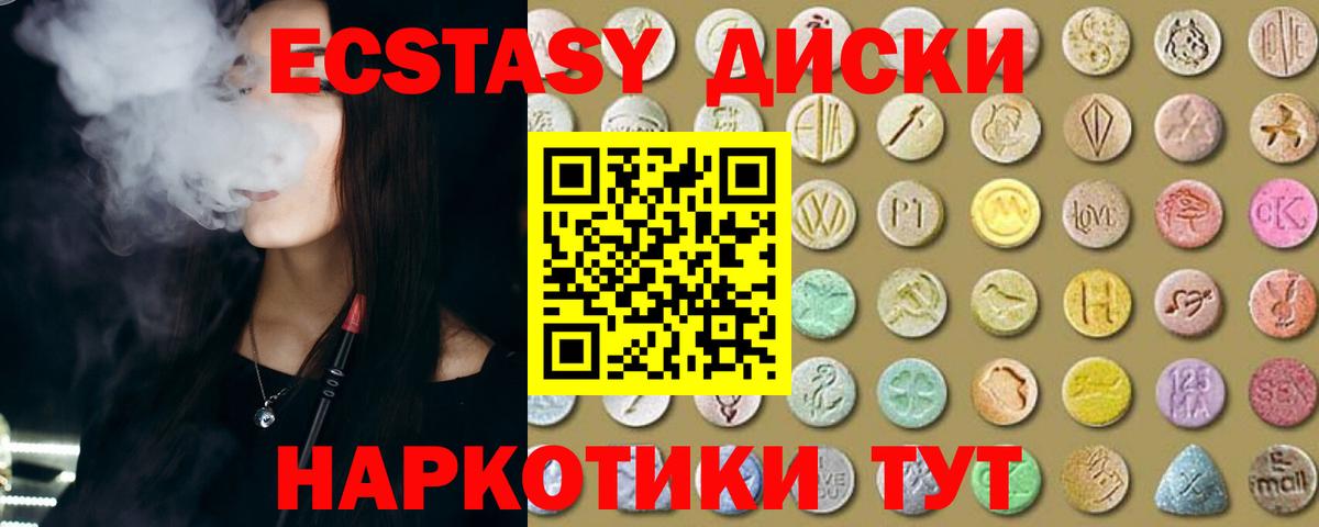 Муром  Ecstasy louis Vuitton  Экстази  Вход с VPN 