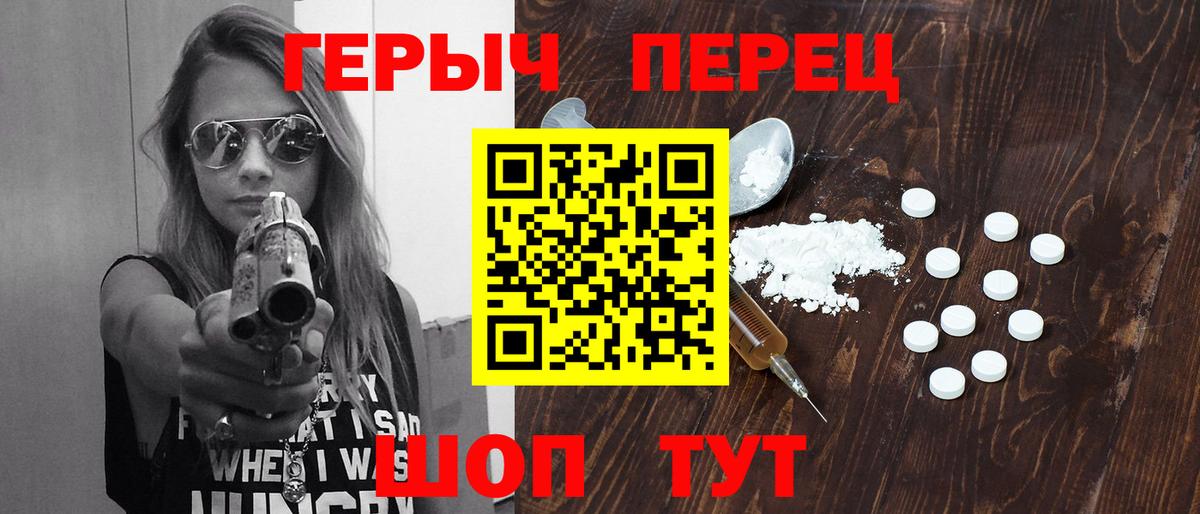 Героин  ГЕРОИН герыч  Вход с VPN  Муром 