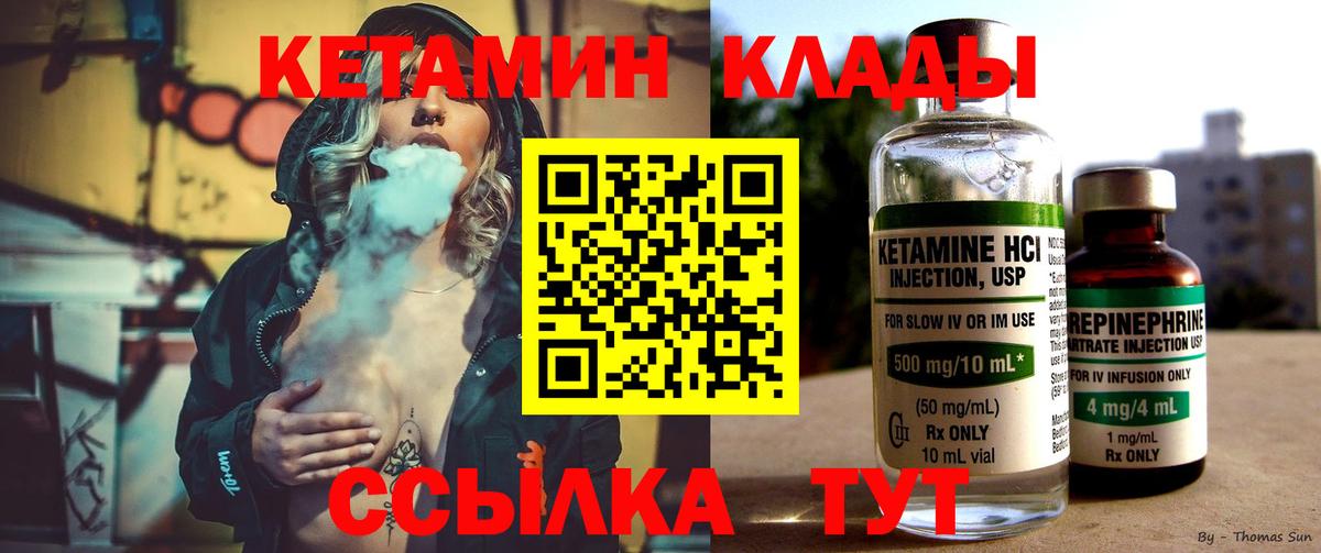 КЕТАМИН ketamine  КЕТАМИН VHQ  Муром  Вход с VPN 