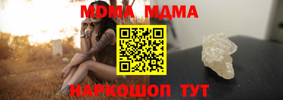 МДМА VHQ Муром