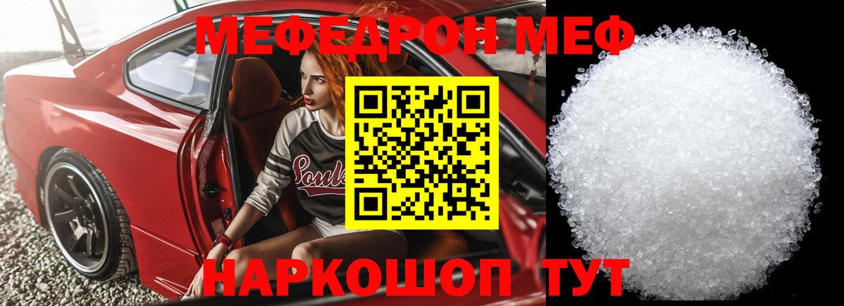 Муром  Меф мука  МЯУ-МЯУ  Вход с VPN 