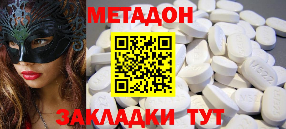 Метадон мёд  Вход с VPN  Метадон VHQ  Муром 