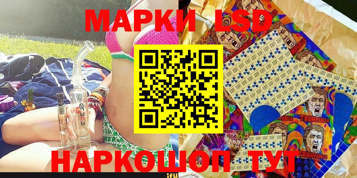 купить наркоту  Марки N-bome 1500мкг  Вход с VPN  Муром 